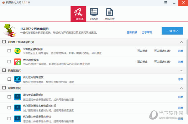 软媒魔方6.2.5单文件便携版