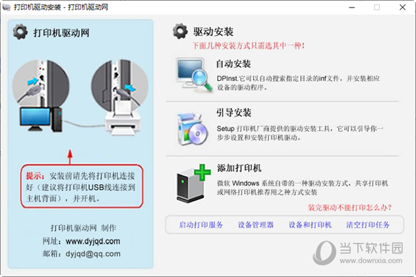 惠普2606sdn打印机驱动