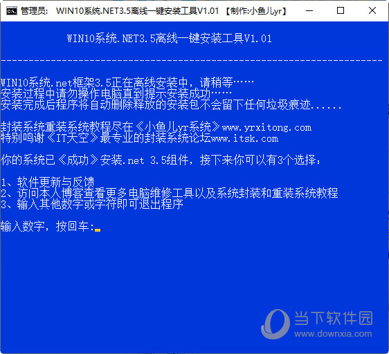 Win10net3.5离线安装包