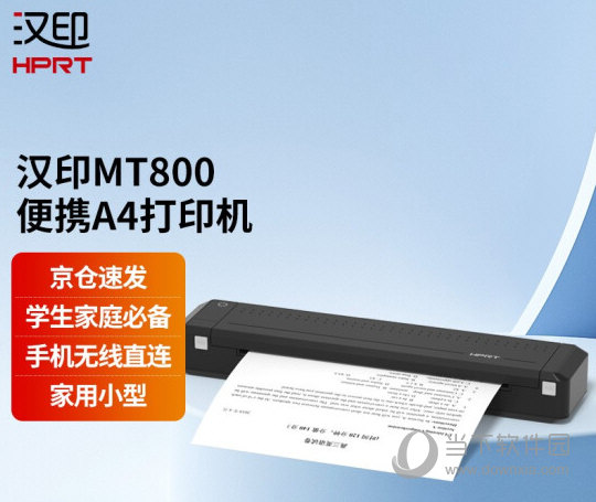 汉印mt800打印机驱动