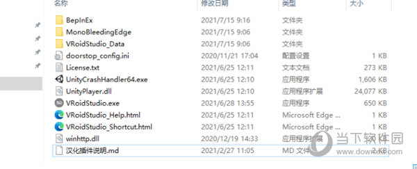 VRoid Studio汉化补丁