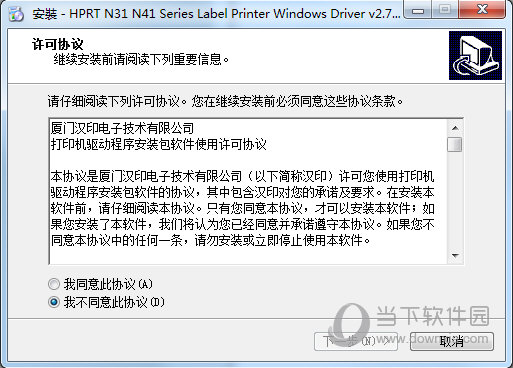 汉印n31c打印机驱动