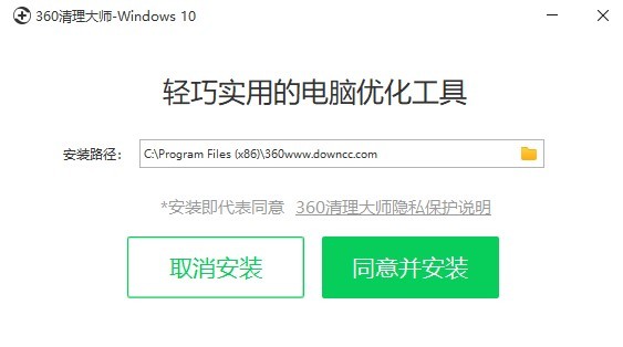 360清理大师win10版单文件便携版