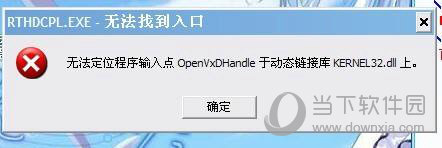 动态链接库一键修复工具