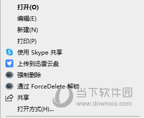 ForceDelete