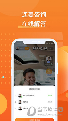 法狮众服app