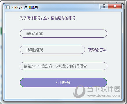 PikPak网盘1