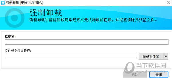HiBit Uninstaller
