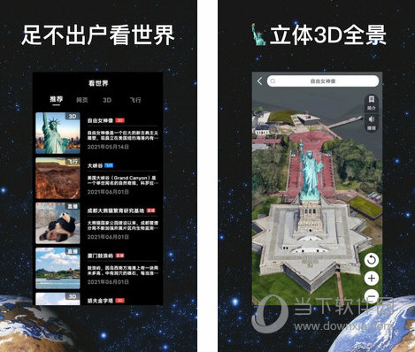 超级地球电脑版