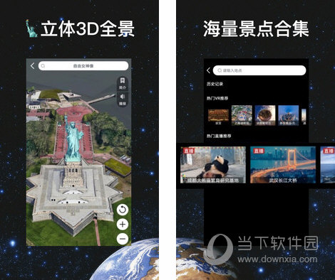 超级地球电脑版