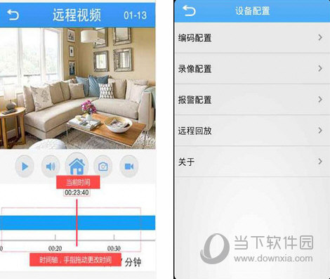 巨峰眼监控电脑版下载