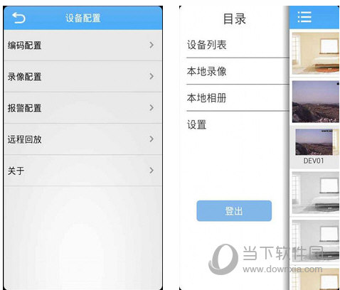 巨峰眼监控电脑版下载