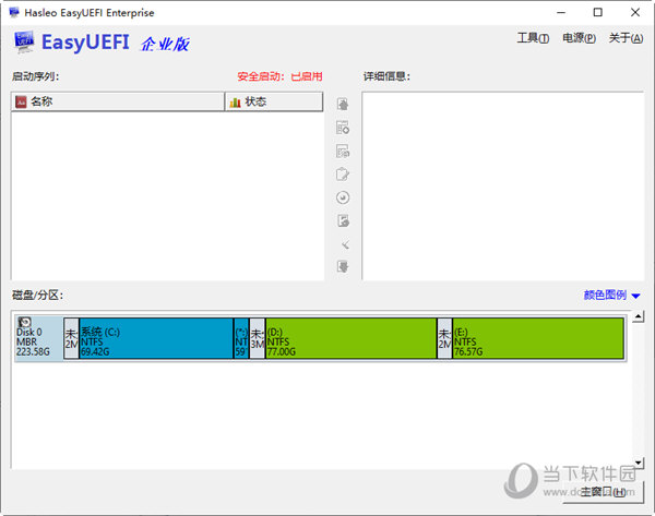 Hasleo EasyUEFI破解版下载