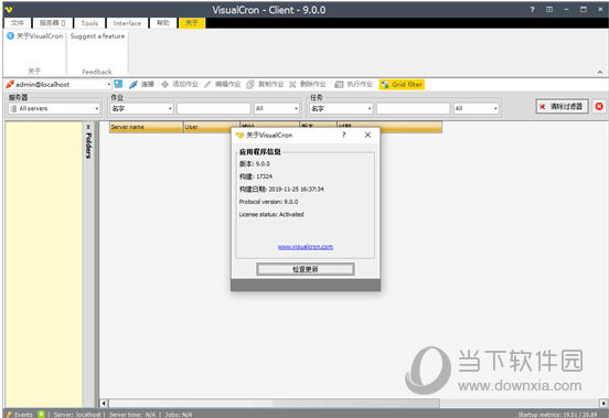 VisualCron Pro破解版