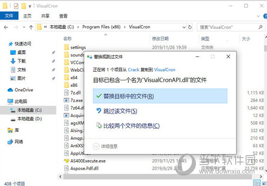 VisualCron Pro破解版
