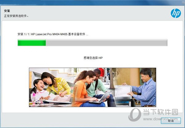 惠普m226dw打印机驱动