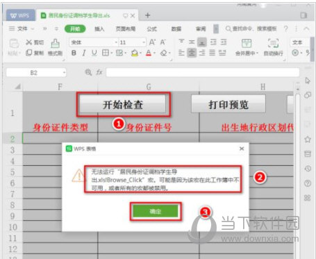 vba离线安装包