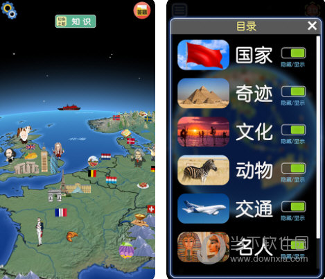 酷玩地球电脑版