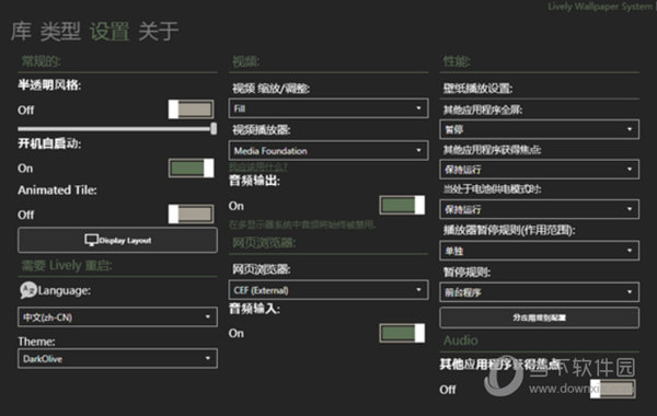 Lively Wallpaper Win7版
