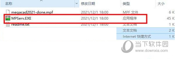 MegaCAD 2021破解补丁
