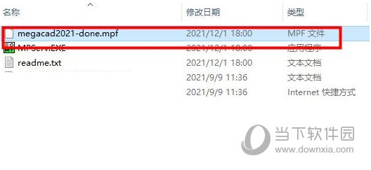 MegaCAD 2021破解补丁