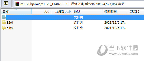 惠普m1120打印机驱动