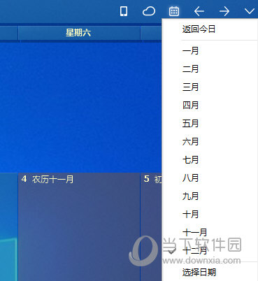 桌面日历绿色破解版