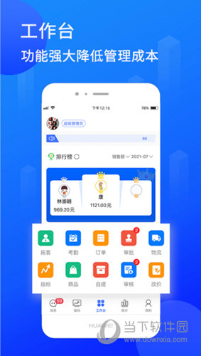 餐付通