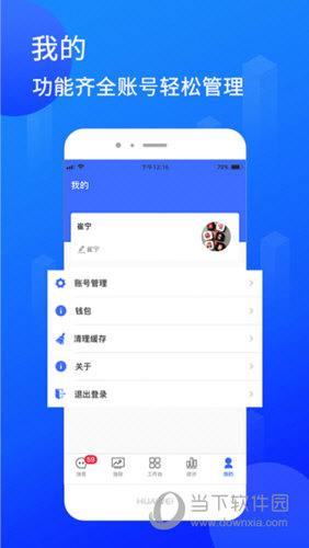 餐付通
