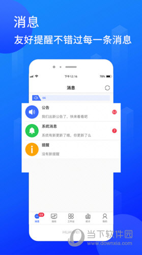 餐付通