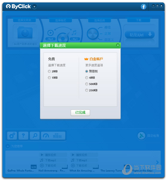 ByClick Downloader