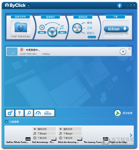 ByClick Downloader