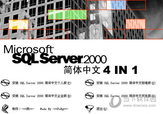 mssql2000个人版