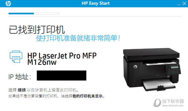 HP Easy Start