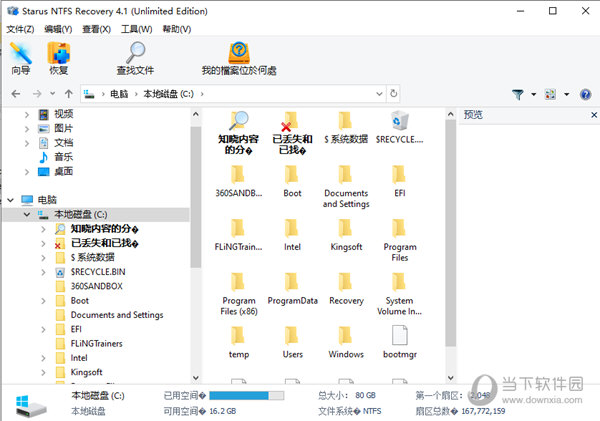 Starus NTFS Recovery中文破解版
