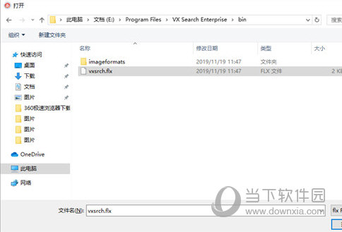 VX Search破解版