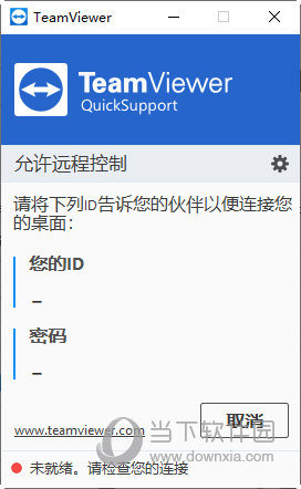 TeamViewer QuickSupport下载