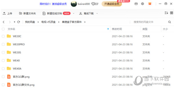 泰捷盒子we30c刷机固件