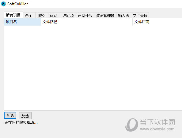 softcnkiller四海一叶秋版