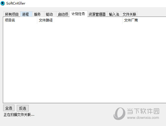 softcnkiller四海一叶秋版
