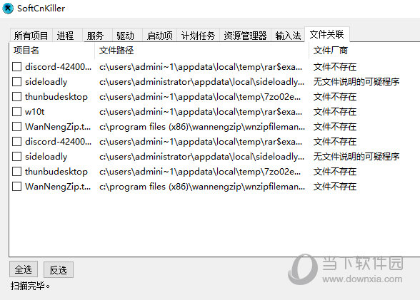 softcnkiller四海一叶秋版