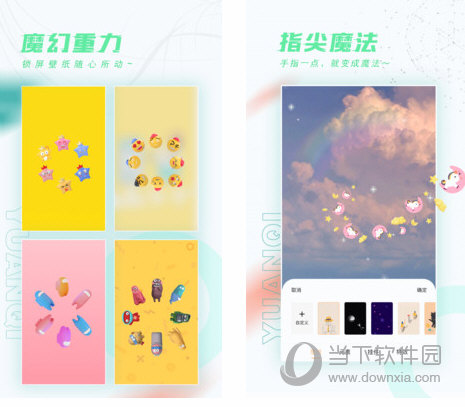 元气动态桌面电脑版