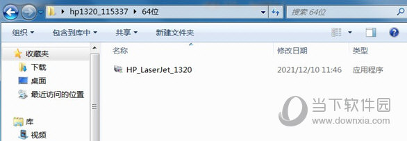 惠普1320打印机驱动程序