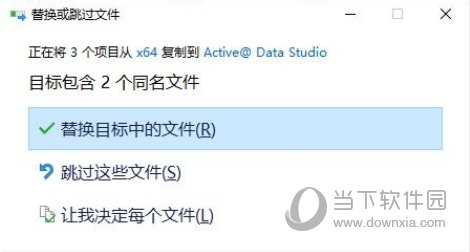 Active Data Studio 18