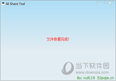 ali share tool2