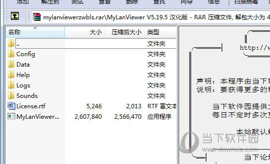 mylanviewer