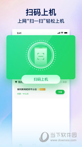 趣网咖苹果版