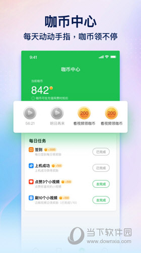 趣网咖苹果版