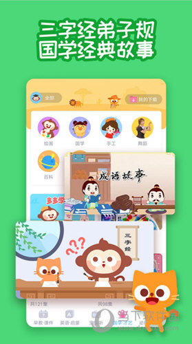 多多早教