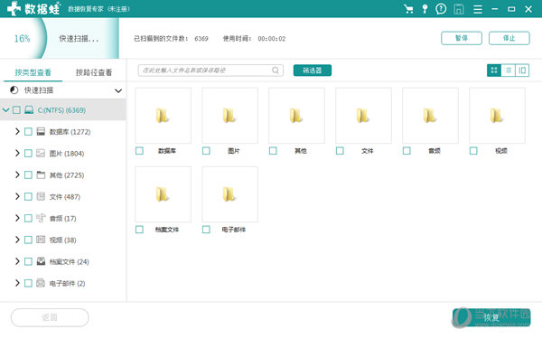 数据蛙数据恢复专家